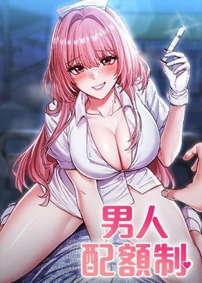 禁漫天堂高清免费韩漫精选